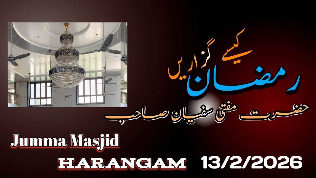 Ramzan Kaise Guzare | Hazrat Mufti Sufiyan Sb.#trending #islam #viral #bayan  