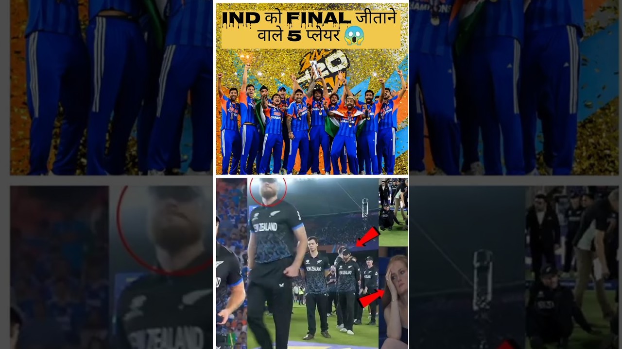 India Won T20 World Cup 2026 Final! 🏆 5 Heroes of Team India #cricket #shorts #indvsnz #t20worldcup