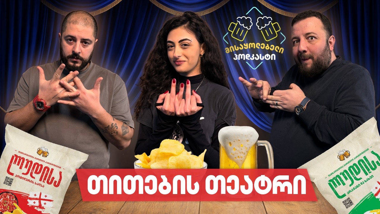 მისაყოლებელი #42 - ნატალია ყიფშიძე