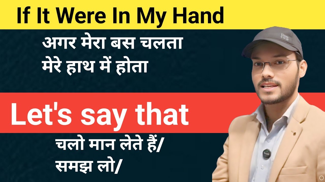 Improve English | If it were in my hand & Let's say that  #grammer #english #spokenenglish #wings 