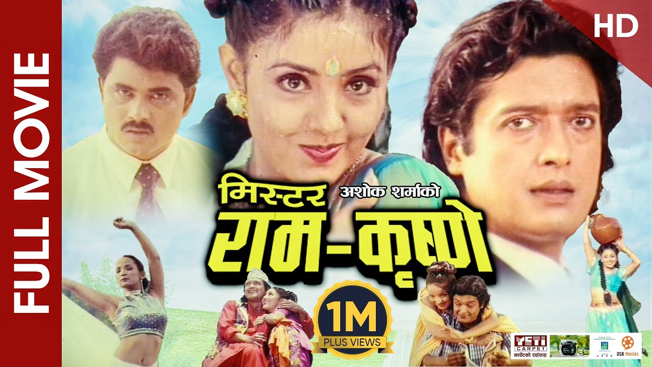 MR. RAM KRISHNE || Superhit Nepali Full Movie || Rajesh Hamal, Karishma Manandhar, Saranga Shrestha