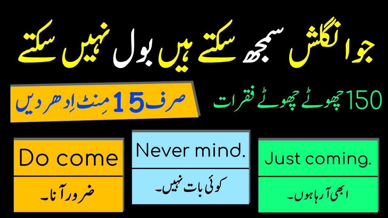 150 Spoken English Practice Sentences with Urdu Translation | @Grammareer