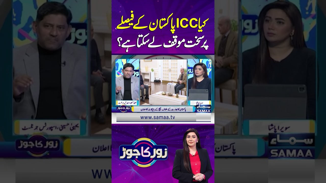Could ICC Take a Strict Stand on Pakistan&rsquo;s Decision? | Zor Ka Jor
