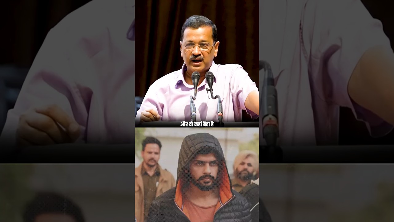 Lawrence Bishnoi पर Arvind Kejriwal का Savage Reply 🔥🔥 #arvindkejriwal #lawrencebishnoi