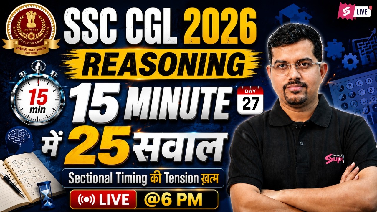 SSC CGL Reasoning 15 Min 25 Questions | SSC CGL Reasoning Classes 2026 | Reasoning by Vinay Tiwari