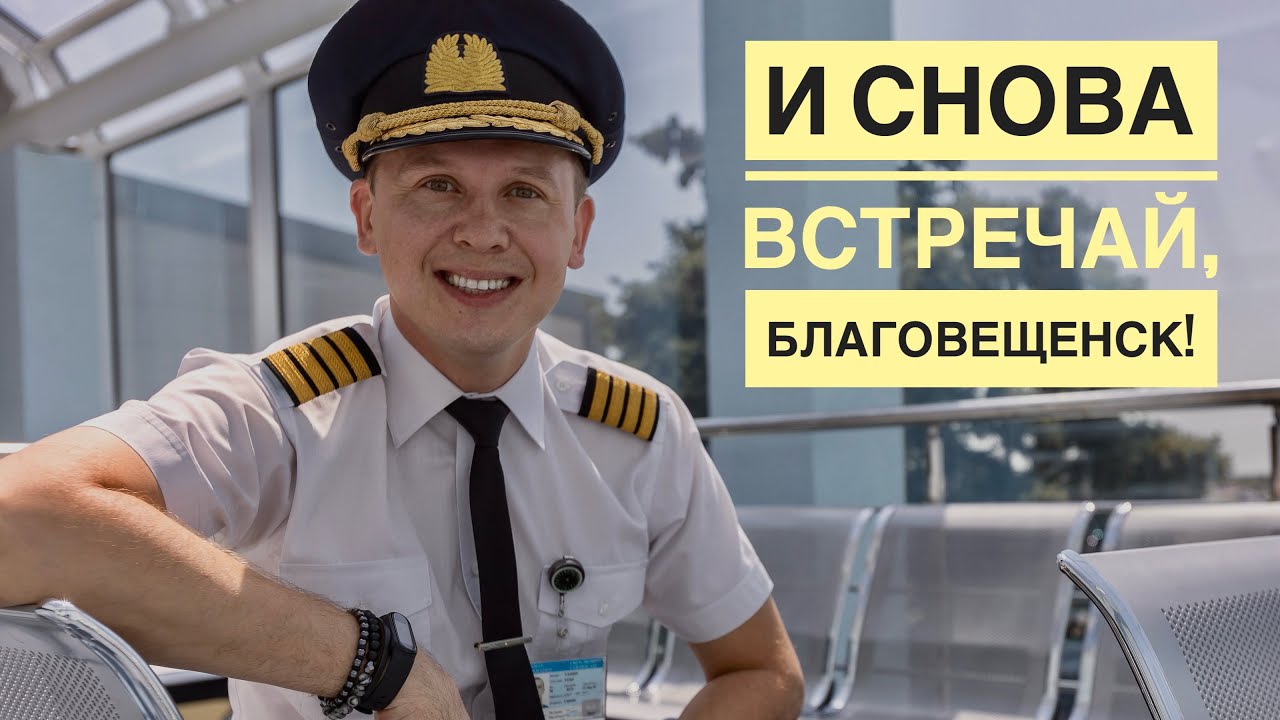 тизер влога пилота: 