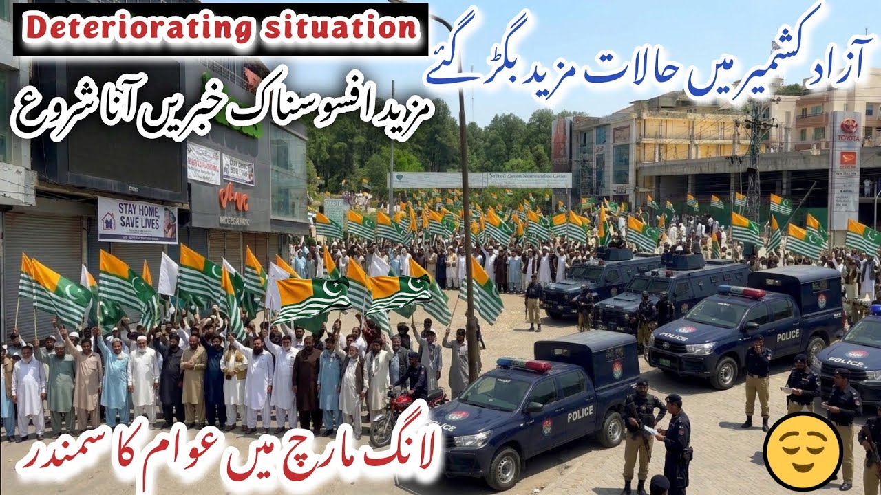 Kashmir Protests | Situation Deteriorates as Massive Long March Begins | Mirpur City Lockdown Update