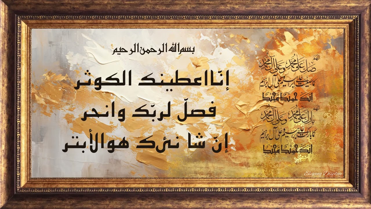 islamic art Calligraphy for TV display home or office 