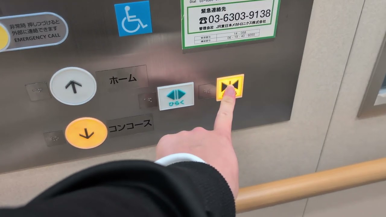 ［ステーションエース］くりこま高原駅の日立,日本エレベーター
