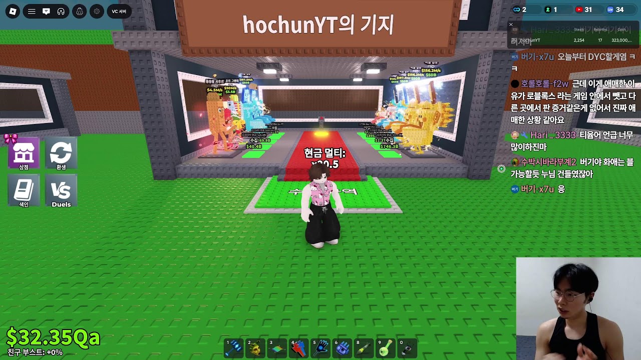 로블록스 방송