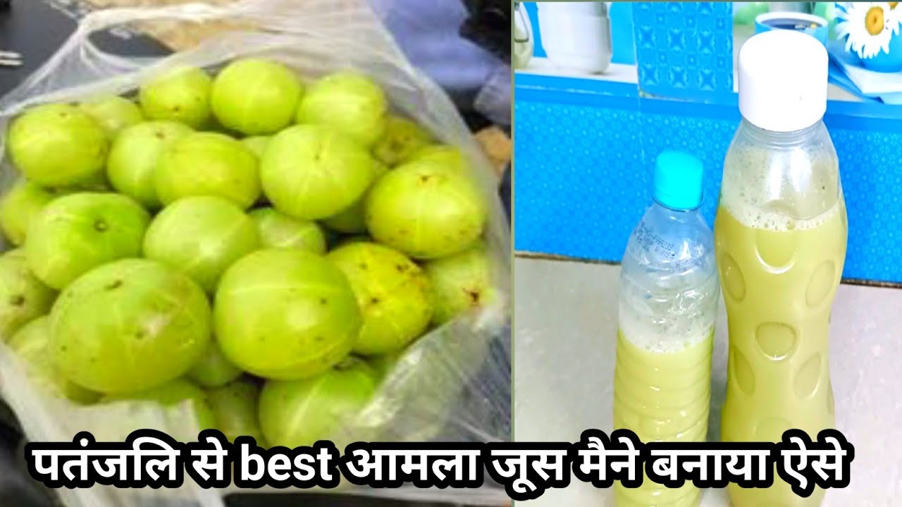 How to make amla juice at home || amla juice recipe || gooseberry juice || Healthy summer drink