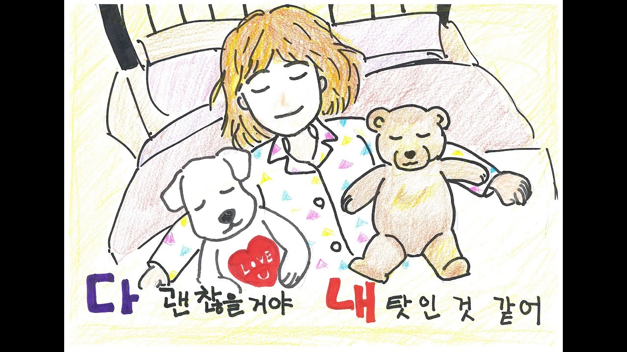 다들어줄게(산현초 5-1)