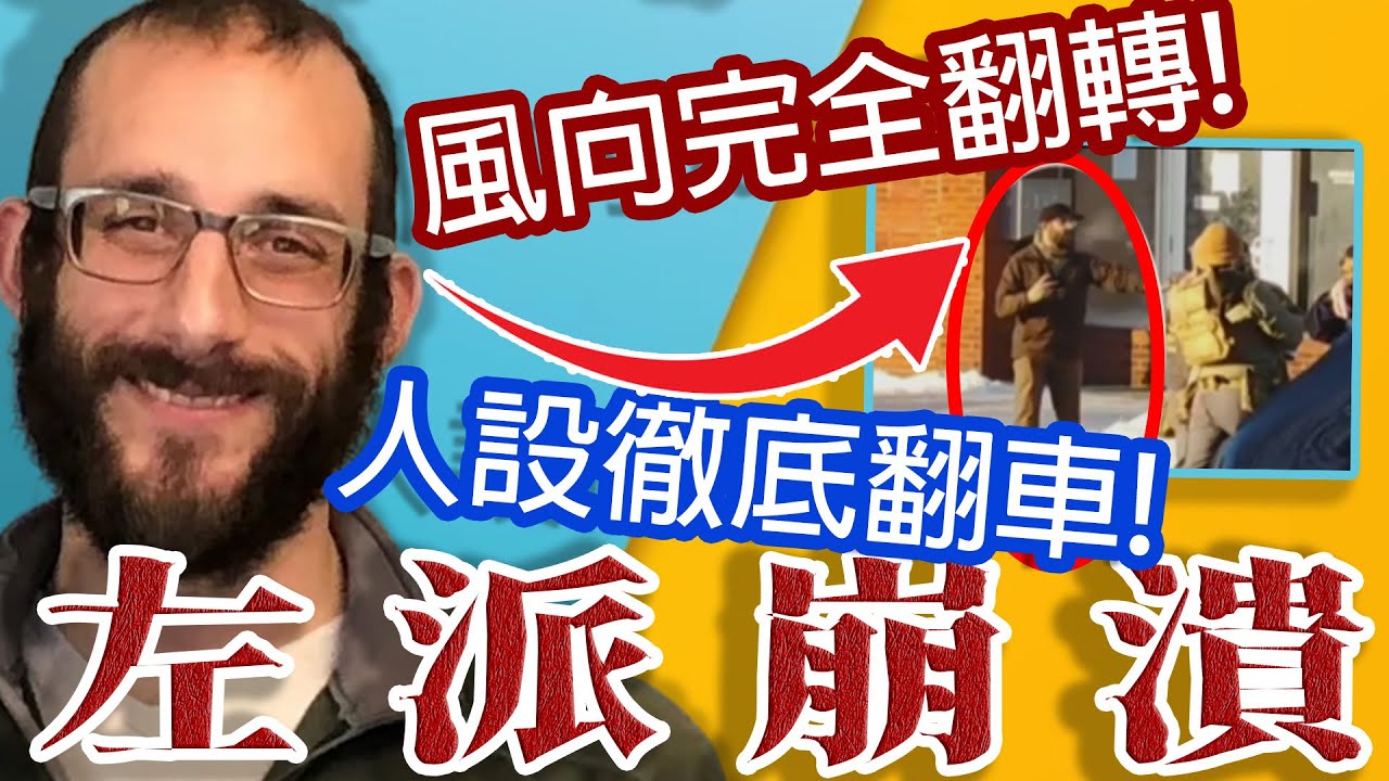 中槍後被起底!他的背景不單純!