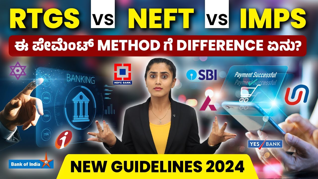 ಬ್ಯಾಂಕ್ Transfer ನಲ್ಲಿ NEFT, RTGS, IMPS ಎಂದರೇನು? Difference Between NEFT, RTGS & IMPS Transactions