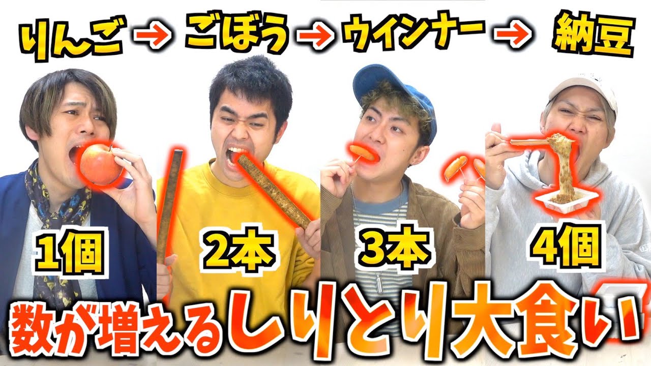 【大食い】食べる数が増える