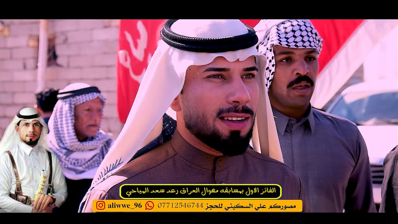 عشائر مياح بيت شتيت || يستقبلون مهوال العراق رعد سعد المياحي || البصره القرنه