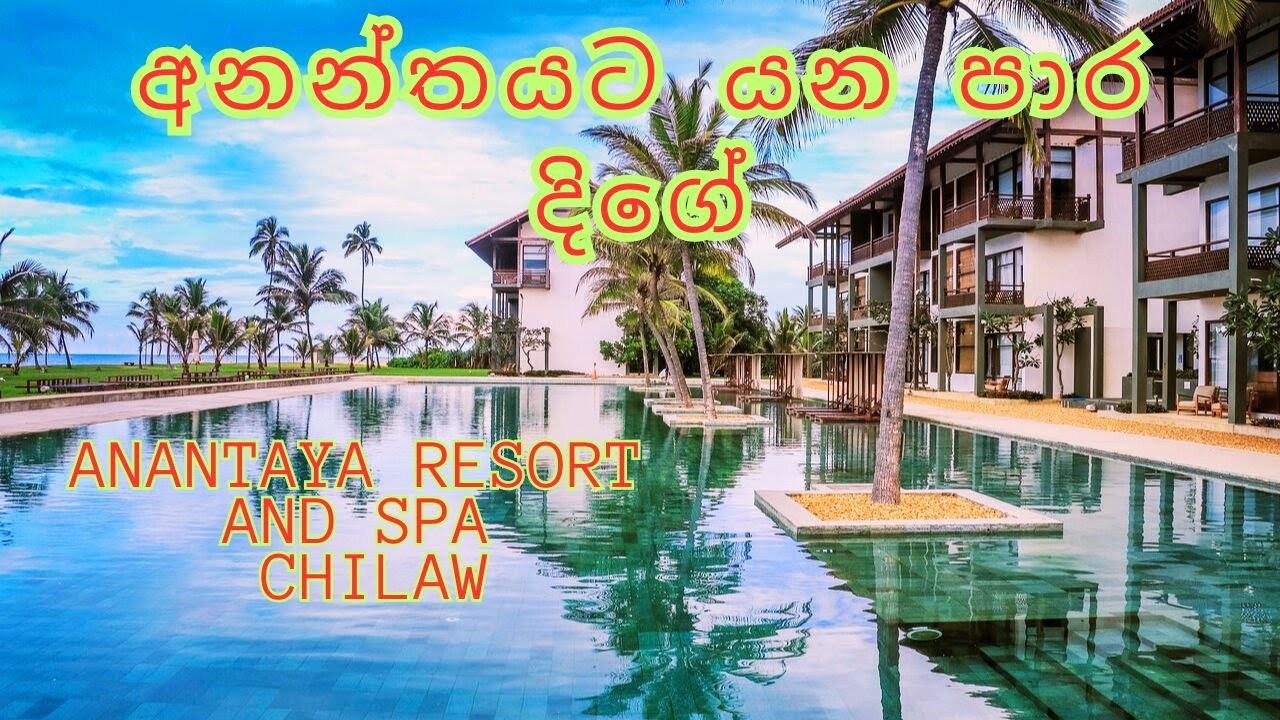 හලාවතින් අනන්තයට | Anantaya Resort and Spa Chilaw | අනන්තය හලාවත | Drone views