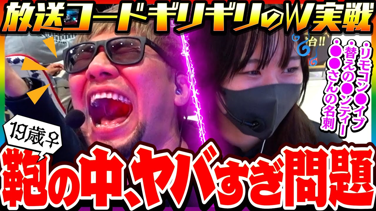 【スマパチ 東京喰種】久しぶりに並び打ちしたら実戦どころじゃなかった件について #実家脱出大作戦  #東京グール #ソンマリ #皆セレナ