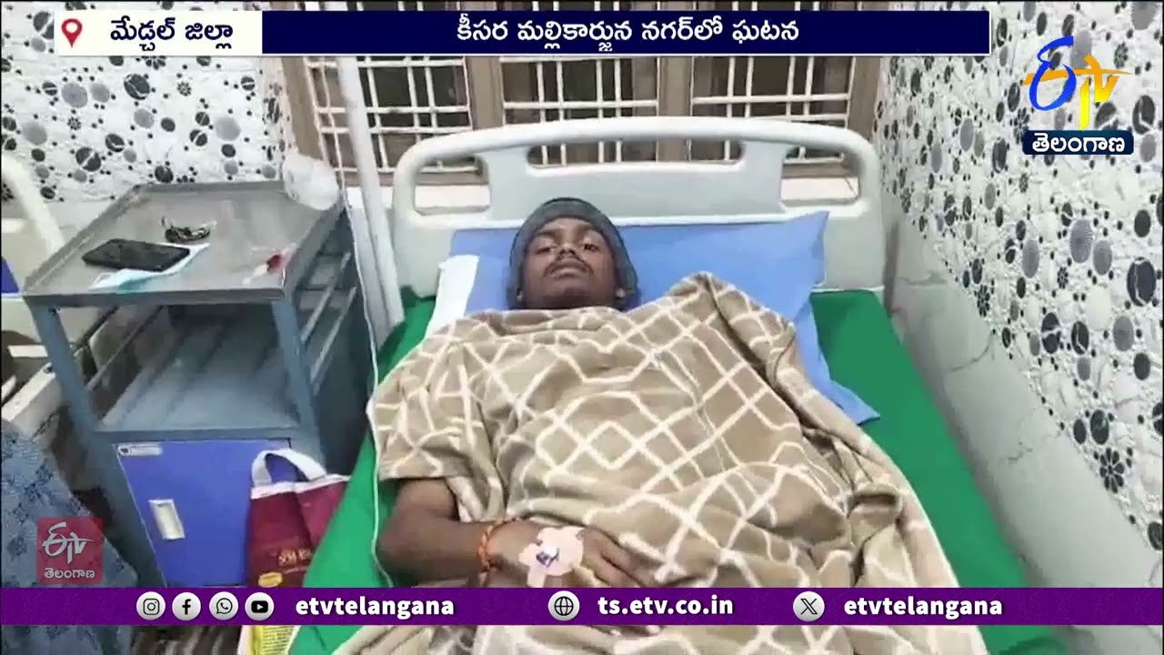 Kite Manja Accident in Keesara | మాంజా మెడకు చుట్టుకుని యువకుడికి గాయాలు