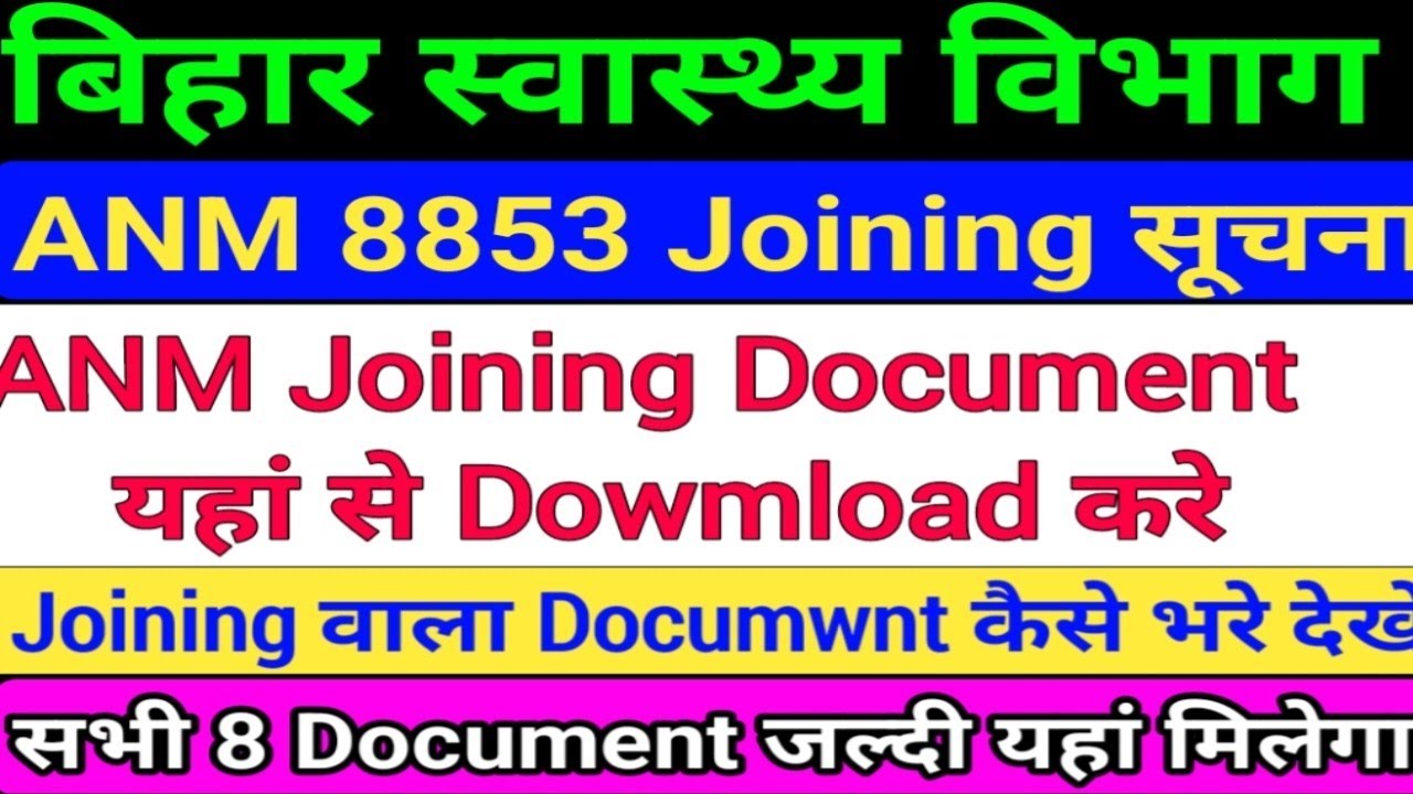 बिहार स्वास्थ्य विभाग ANM 8853 Joining Document Download करे/Bihar 8853 ANM Joining Document/ANM
