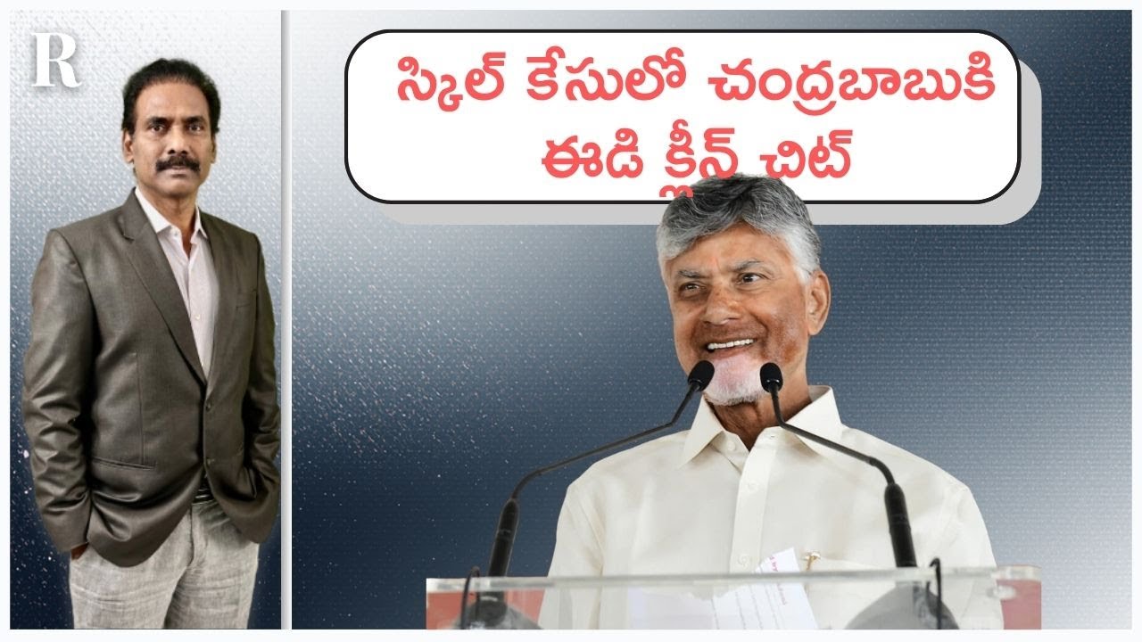 ED files charge sheet in PMLA court, clears Chandrababu Naidu name in Skill Development Case