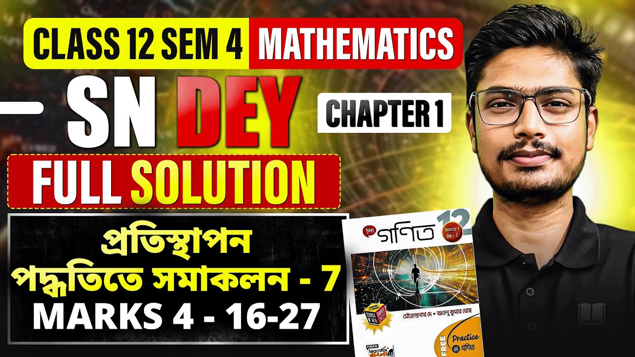 Integration by Substitution Method Class 12 SN Dey Solution-7 | HS SEM 4 Math | LETS IMPROVE