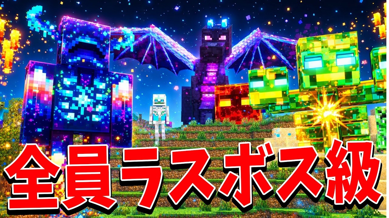 全員MOBがラスボス級になる異次元空間で50人がサバイバル