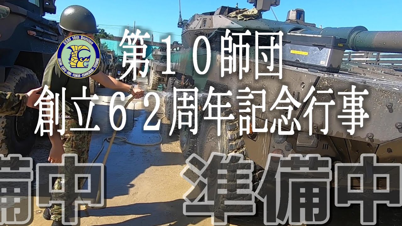 【記念行事準備中】