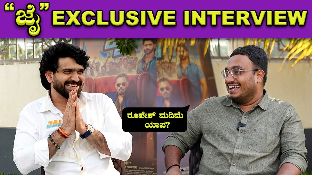 Roopesh Shetty Exclusive Interview🔥🔥| Jai Tulu Movie | Devdas Kapikad | Mangalore | Bombat Cinema