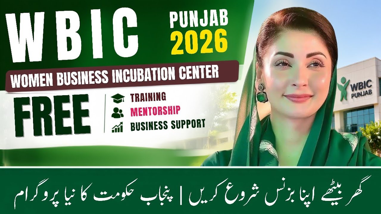 WBIC Punjab 2026 Complete Guide | Free Training, Business Support & Application Process