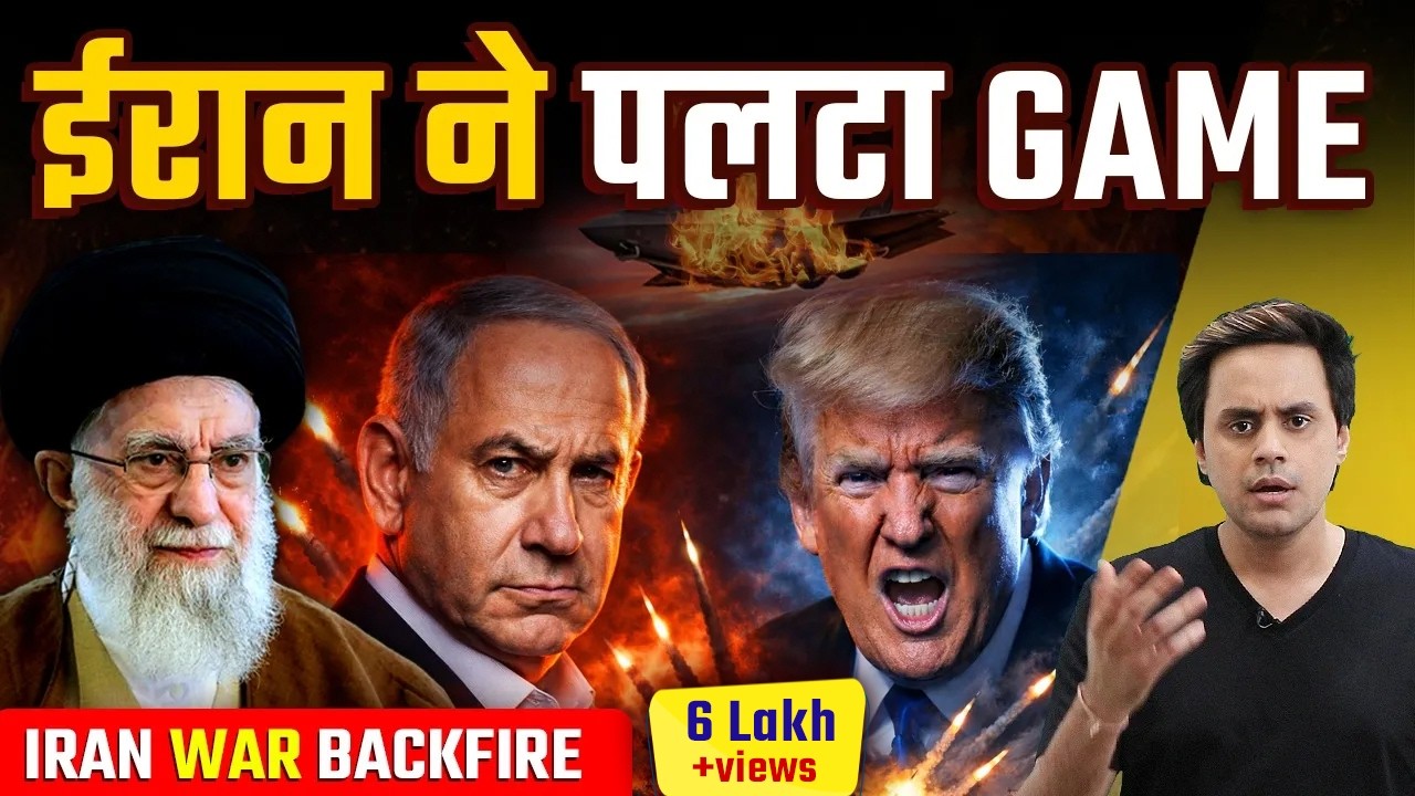 क्या दुनिया बदलने वाली है? | iran vs usa | world war tension | RJ Raunac
