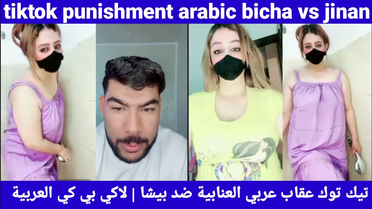 tiktok punishment arabic bicha vs jinan | تيك توك عقاب عربي العنابية ضد بيشا