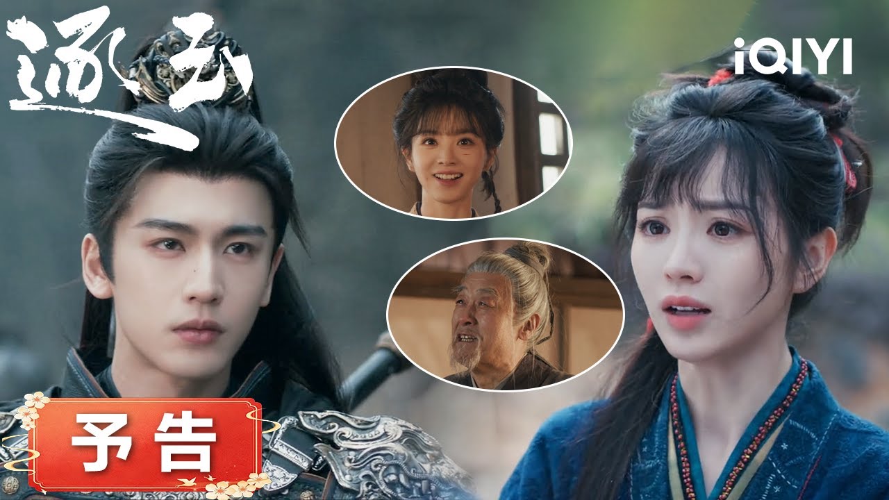『逐玉』第 26–27話予告：💏次回、甘～いチュー確定！武安侯、もしかして甘えてる～？『逐玉』#日本語 #時代| iQIYI Japan (アイチーイー)