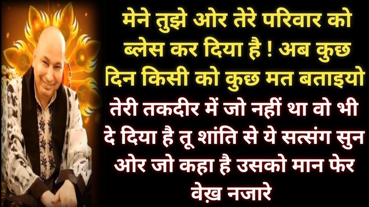 तेरे परिवार को ब्लेस कर दिता । Guru ji blessings।