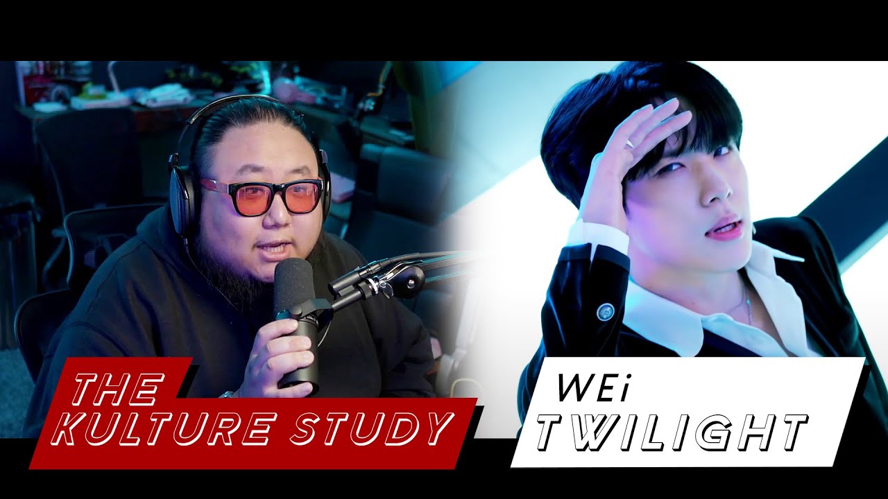 The Kulture Study: WEi 'TWILIGHT' MV