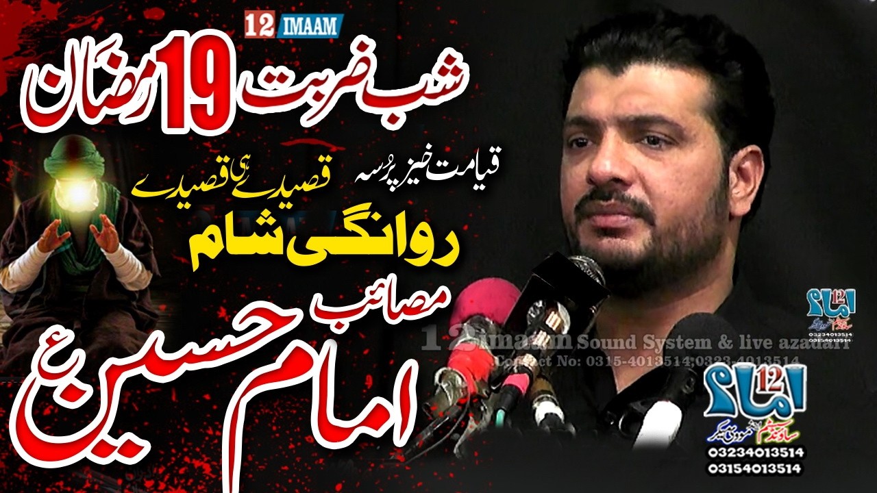 Masaib Imam Hussain | 19 Ramzan | Majlis Aza | Zakir Yasir Raza Jhandvi