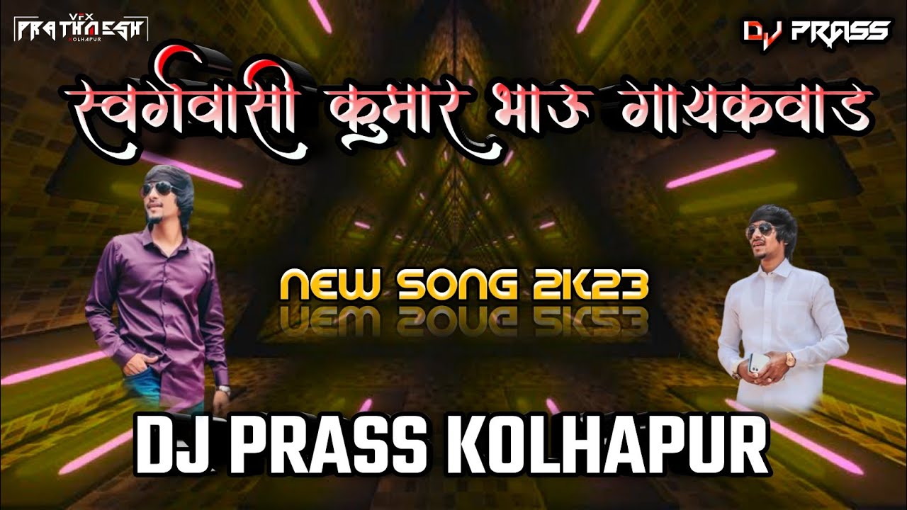 कुमार भाऊ गायकवाड 👑| New Song 2K23 | DJ Prass 🎧 Vfx Prathmesh 🔝