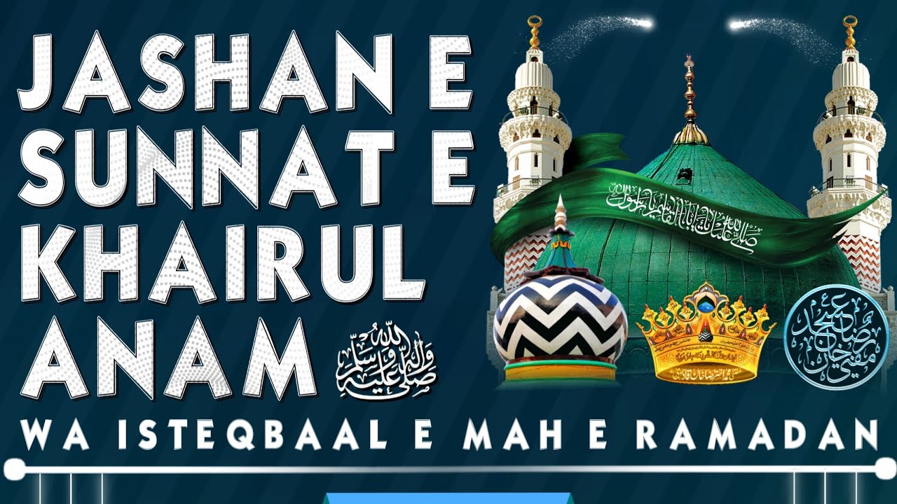 JASHAN E SUNNAT E KHAIRUL ANAM ﷺ || JAMAT RAZA-E-MUSTAFA VASAI