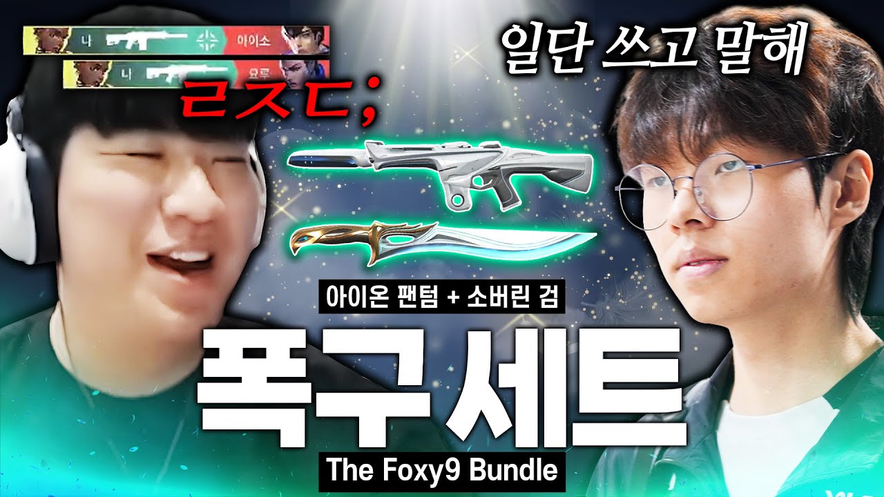 현 퍼시픽 스탯 1위 폭구 스킨 써봤는데 이거 진짜 물건입니다. (w. 자몽뀨, 츈츈)