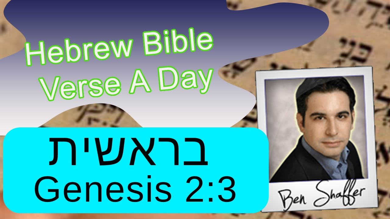 Learn To Read Hebrew - Genesis 2:3