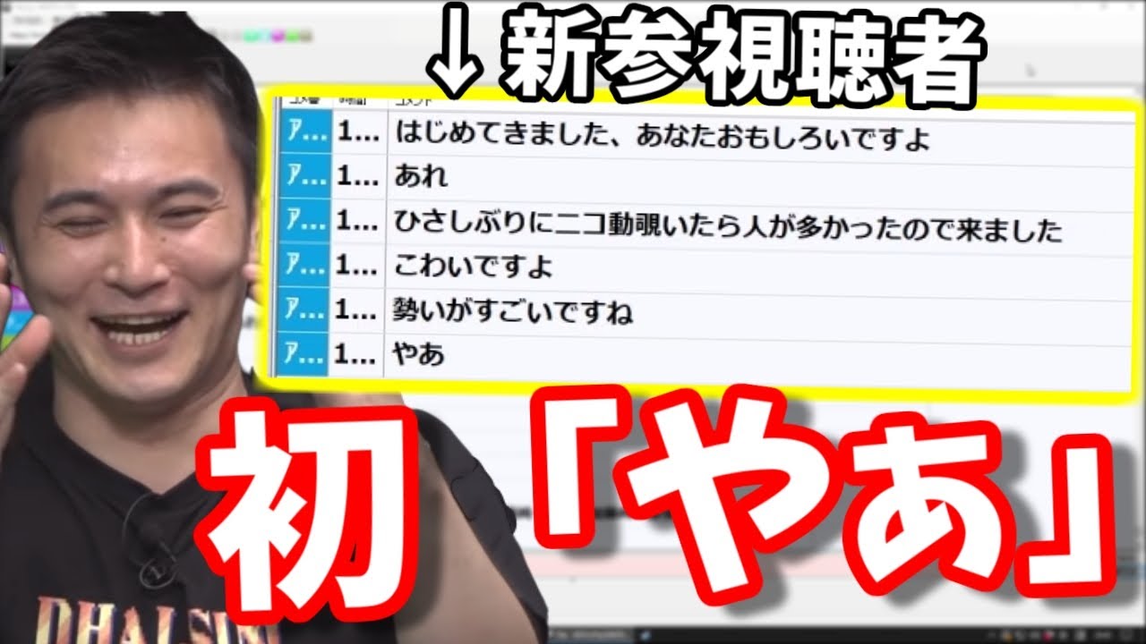 加藤純一の放送を初めて見に来た奴が信者衛門になった瞬間【2020/03/13】