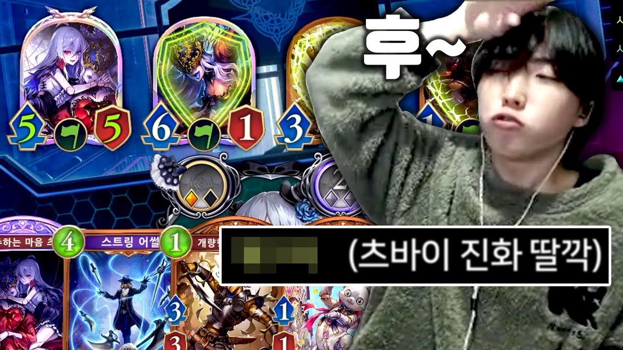 지혜열 네메시스 [섀도우버스 월즈 비욘드]