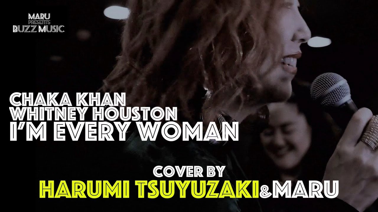 I'm every woman/Chaka Khan Whitney Houston cover by Harumi Tsuyuzaki（露崎春女）& MARU