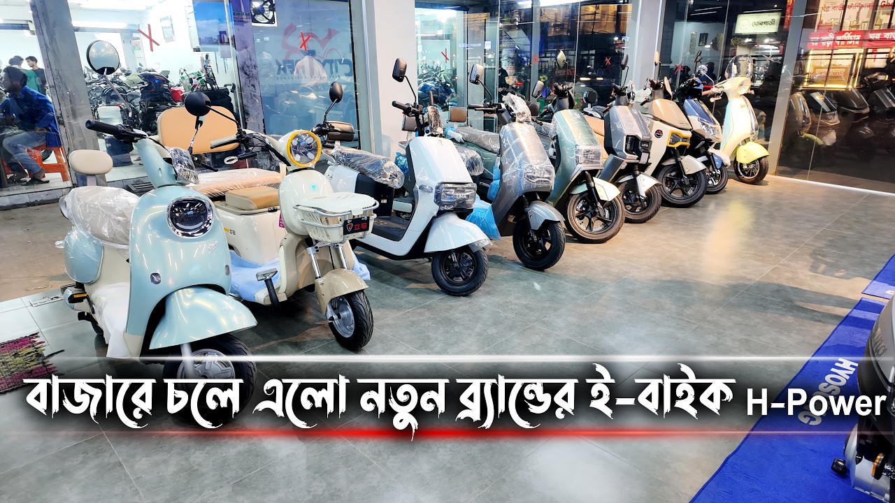 Hyosung New Electric Scooter || H Power E Bike Now Available in HYOSUNG BANGLADESH Flagship #MRSAFI