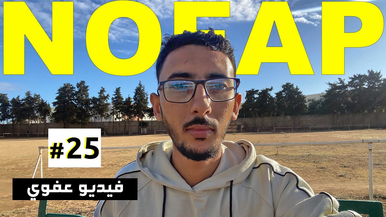 فيديو عفوي حول النوفـاب : نوفاب يعزز هالتك - تعلم كيف تحمي طاقتك