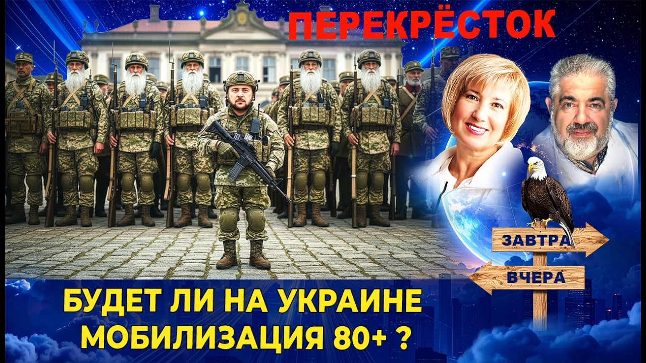 Речь Рубио в Мюнхене. Как обогреть детей водкой и глинтвейном. Зеленский мобилизует украинцев 60+.
