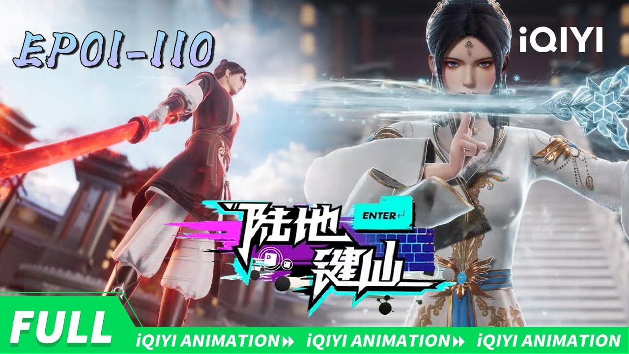 😍我只在旁边看看 打架老婆来 | 陆地键仙 | EP01-110 |  iQIYI Animation | 【加入会员专享最新集】