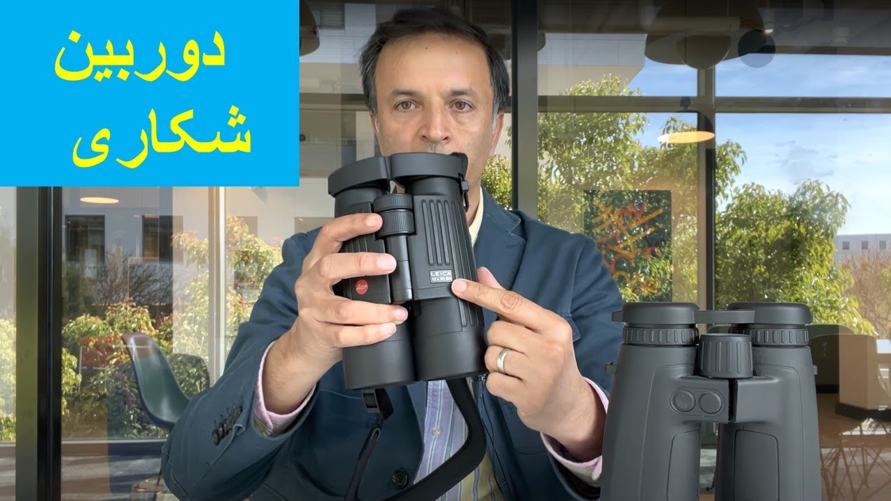 راهنمای استفاده از دوربین شکاری