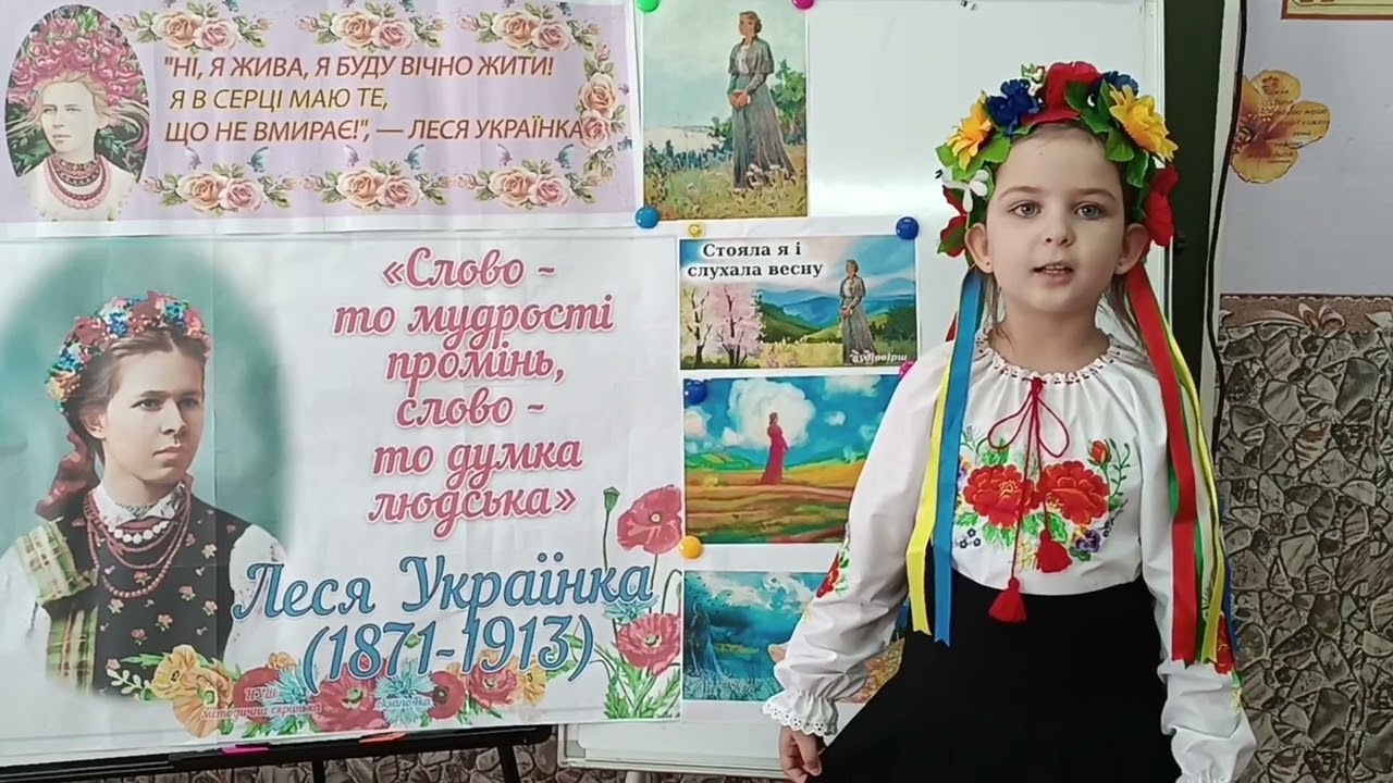 Вельчева Вероніка Стояла я і слухала весну Конкурс #ЗмагаймосьЗаНовеЖиття2026