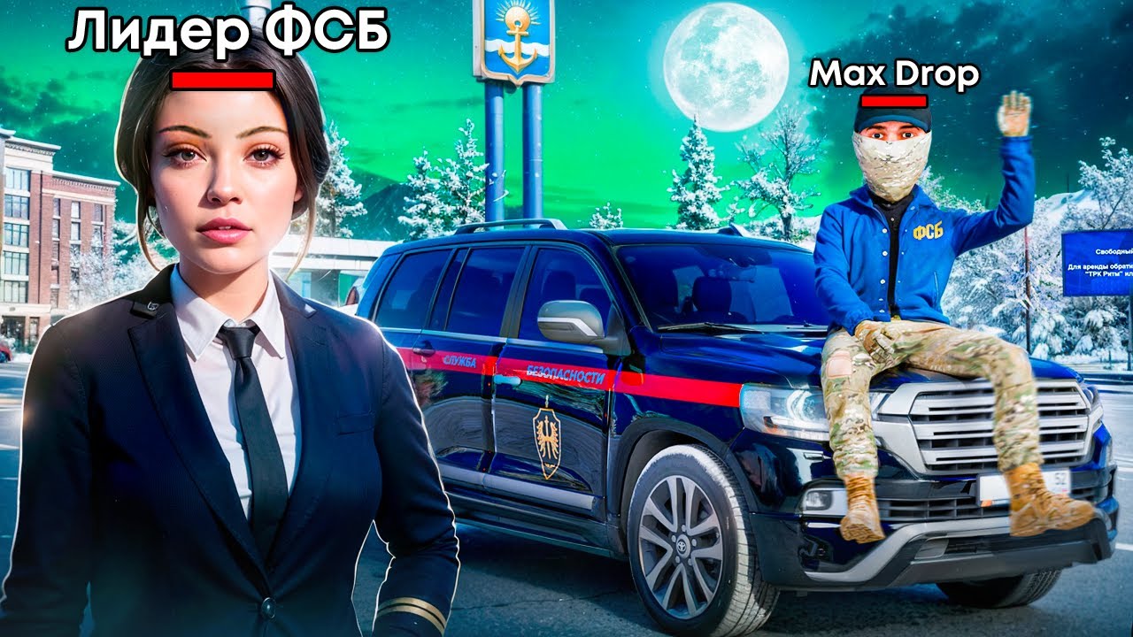 🔥НОЧНЫЕ БУДНИ ФСБ с ДЕВУШКОЙ ГЕНЕРАЛОМ на Радмир Рп! (Hassle Online)